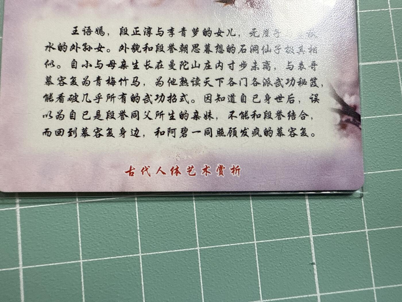 卡牌发烧友第19期，随单带裸卡，进群享包邮（持续收拍品，每周六晚23:50截拍，焱卡文化，范特卡，琳琅卡藏，国潮卡牌专场） 桔梗卡牌 神凰百剑行 王语嫣 三渐变➕特藏 粗闪 共四张 特藏全果 懂得都懂