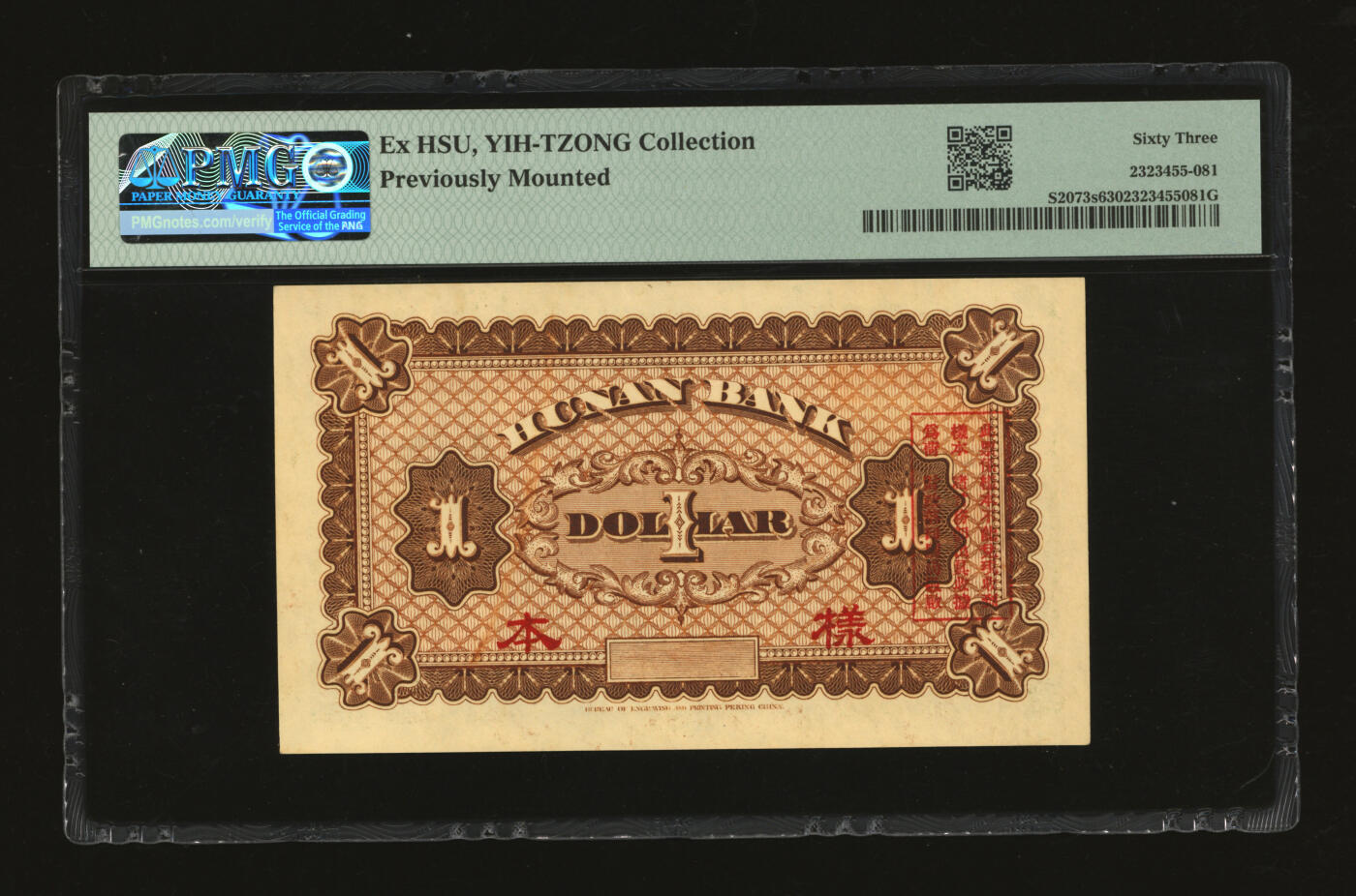 泓盛2025年秋季拍卖会 纸币 湖南银行无年份财政部版壹圆样本，罕见，湘省纸币之名誉珍品，上印岳阳楼图景（清康熙—光绪年间，现存岳阳楼为光绪重修），纸张白净硬挺，纹理清晰，色彩浓郁醇厚，原汁原味，全新（低评，唯一冠军分，PMG-63/2323455-081）护法战争讨逆军湖南银行军用票考苏骏1917年6月，孙中山举起了“维护临时约法和国会”的旗帜，西南军阀，为了对抗段祺瑞代表的北方军阀的武统主张，