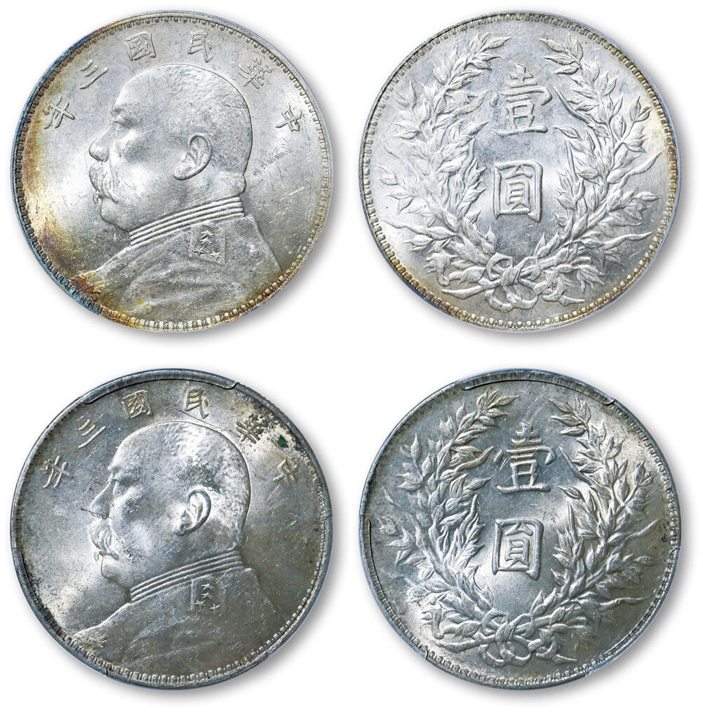 德泉缘2025年北京秋季拍卖会 民国三年袁世凯像壹圆一组二枚 PCGS MS62 29997575/28572016