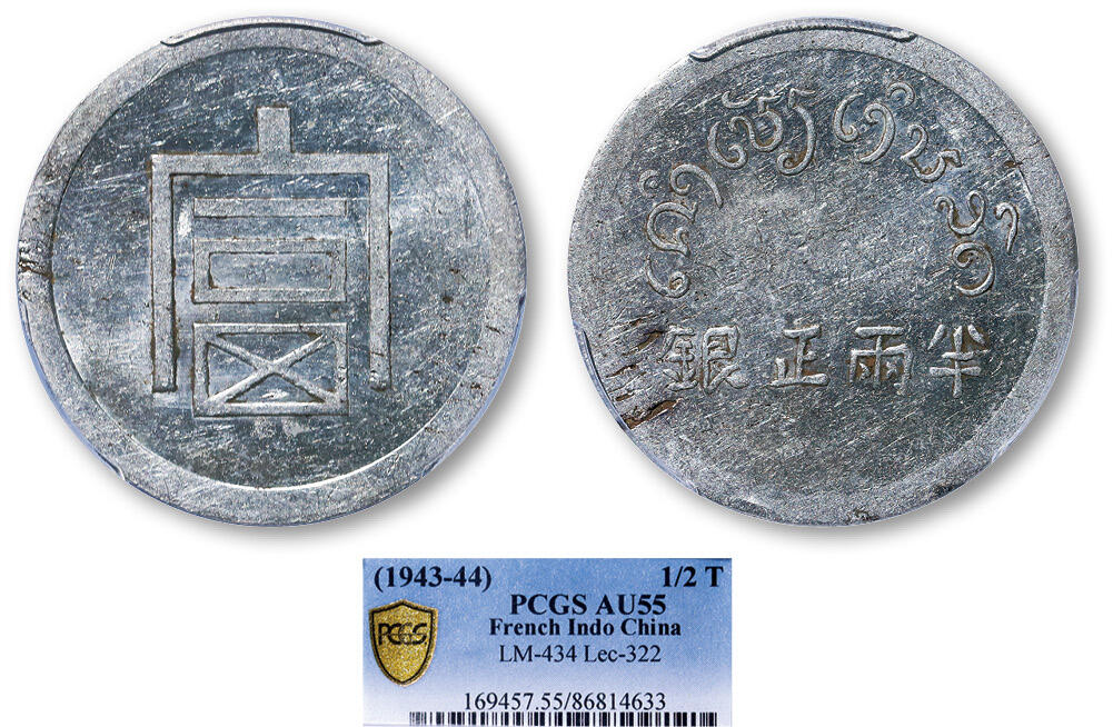 德泉缘2025年北京秋季拍卖会 富字半两正银银币一枚 PCGS AU55 86814633