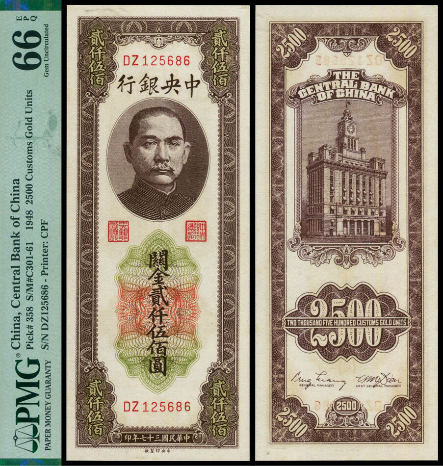 德泉缘2025年北京秋季拍卖会
