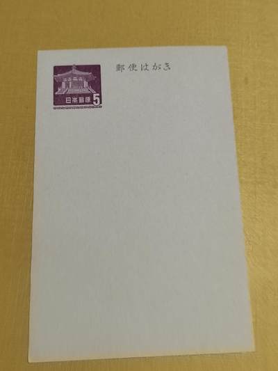 PCAI钱币21-554  乱七八糟小专场 - 日本邮资片