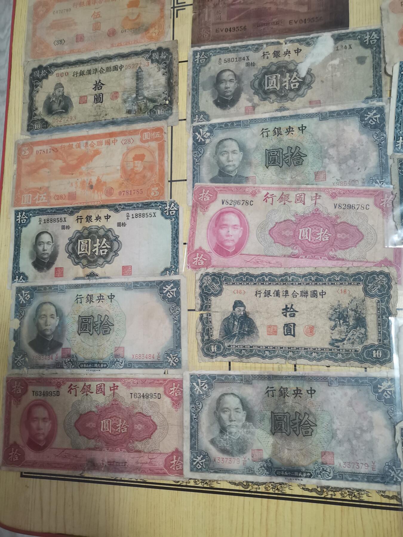 民国纸币共26