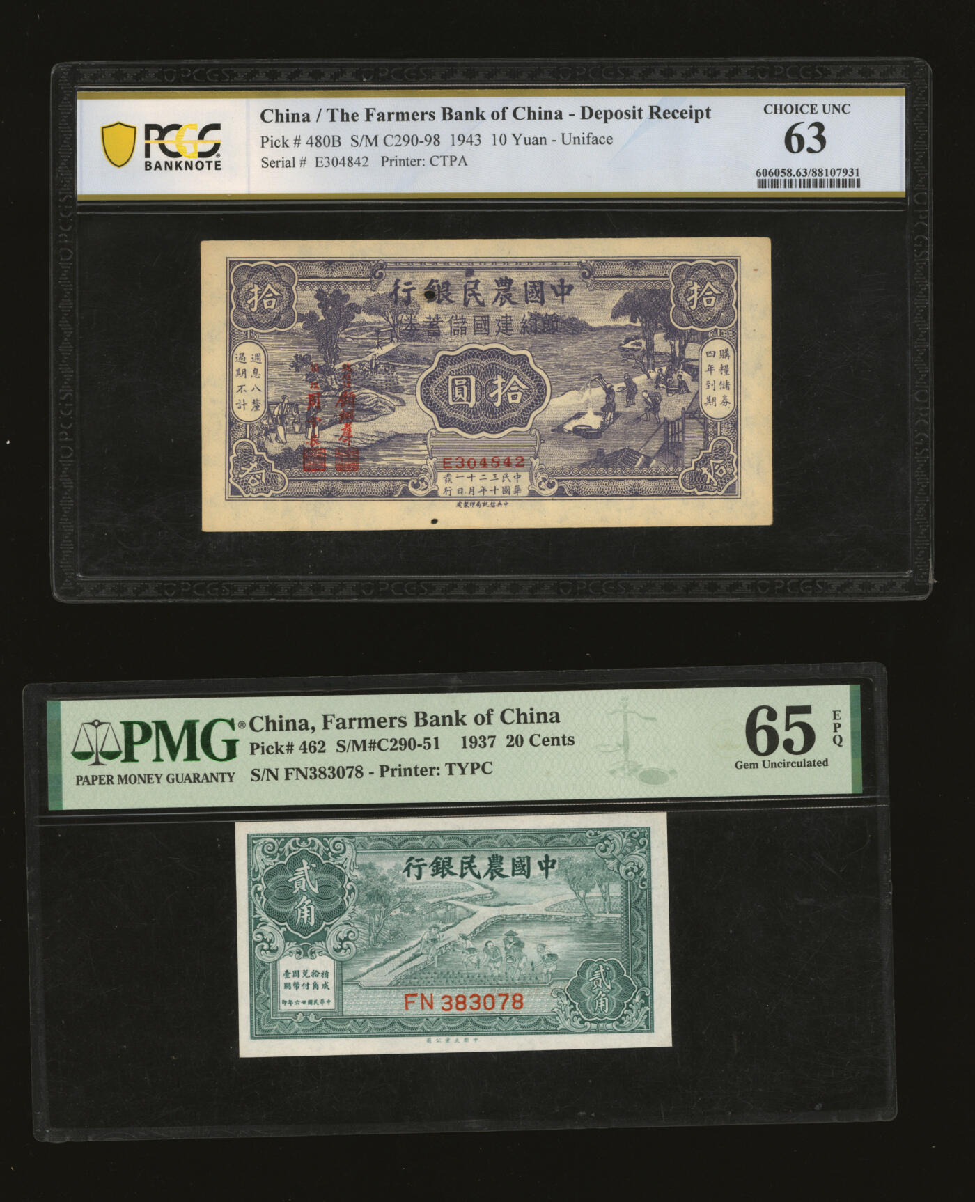 泓盛2025年秋季拍卖会 纸币 农民银行纸币共6种，详分：豫鄂皖赣四省农民银行1933年绿色挑担图贰角（原票），徐继庄签名；中国农民银行德纳罗版1935年壹圆、拾圆、大业版1937年贰角、1942年壹百圆（原票）、节约建国储蓄券1943年拾圆；个别有修补，七五至九八成新（PMG-65EQP/2035218-032、PCGS-63/88107931）