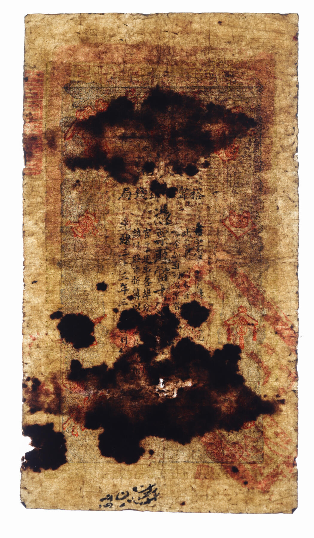 泓盛2025年秋季拍卖会 纸币 光绪三十三年（1907年）江南裕宁官银钱局当十铜元壹百枚，书字号，盖有“五河分局”地名，色彩浓郁醇厚，原汁原味，近七成新（PMG-12NET/2338543-131）