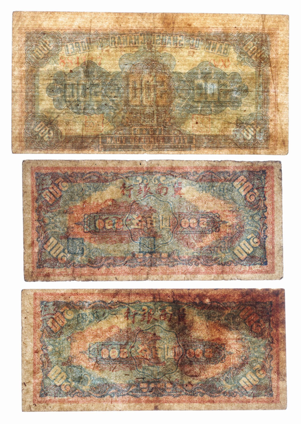 泓盛2025年秋季拍卖会 纸币 区票共9枚不同，详分：冀南银行1939年绿色太行伍圆、1945年绿色牛耕地伍百圆、1948年拾麦穗伍百圆2枚；晋察冀边区银行1943年牧羊图拾圆、1946年楼阁图壹百圆、驴子与耕地图壹佰圆；新疆省银行银圆票1950年拾圆；热河省银行1947年壹佰圆；色彩浓郁醇厚，原汁原味，七至八五成新