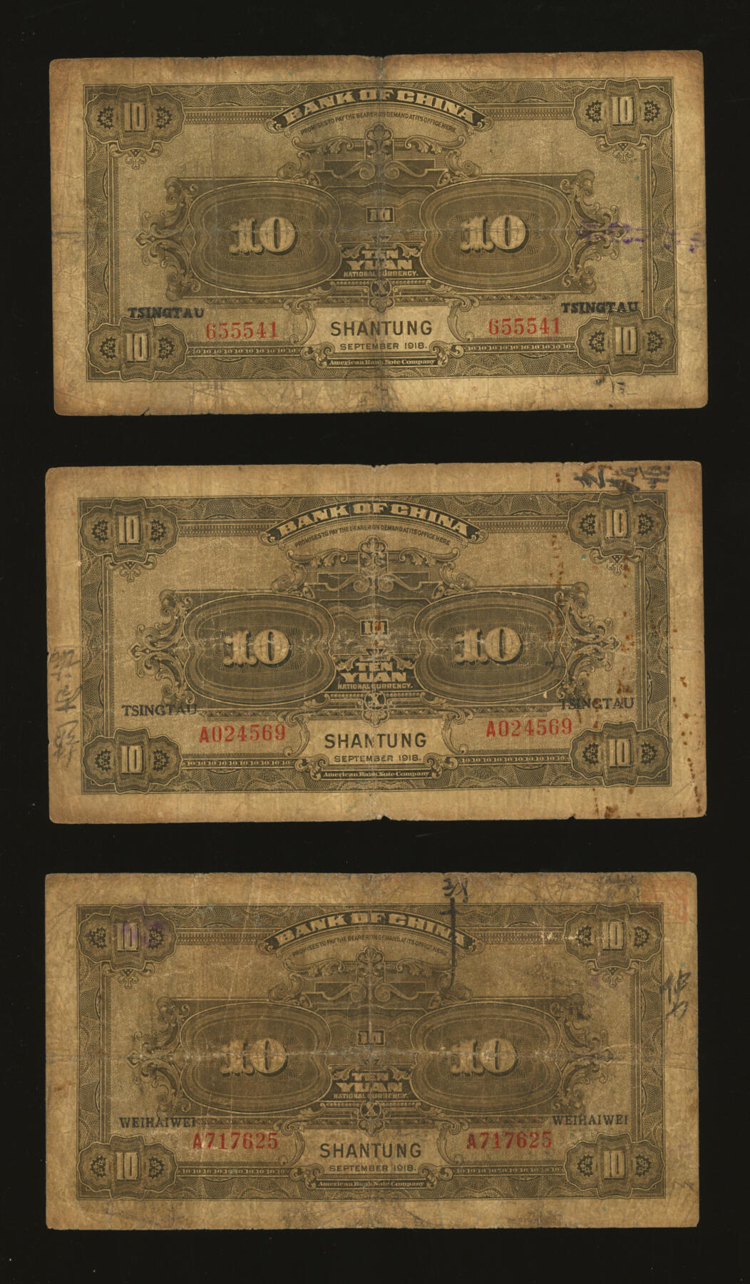 泓盛2025年秋季拍卖会 纸币 民国七年（1918年）中国银行山东券共7枚不同，详分：壹圆，张嘉璈·王祖训签名；拾圆，张嘉璈·王祖训签名1枚、冯耿光·汪振声签名1枚（少），王克敏·汪振声签名1枚；青岛地名拾圆，张嘉璈·王祖训签名1枚、张嘉璈·待考签名券1枚；威海卫地名拾圆，张嘉璈·王祖训签名1枚；色彩浓郁醇厚，个别有老式贴补，六至七成新