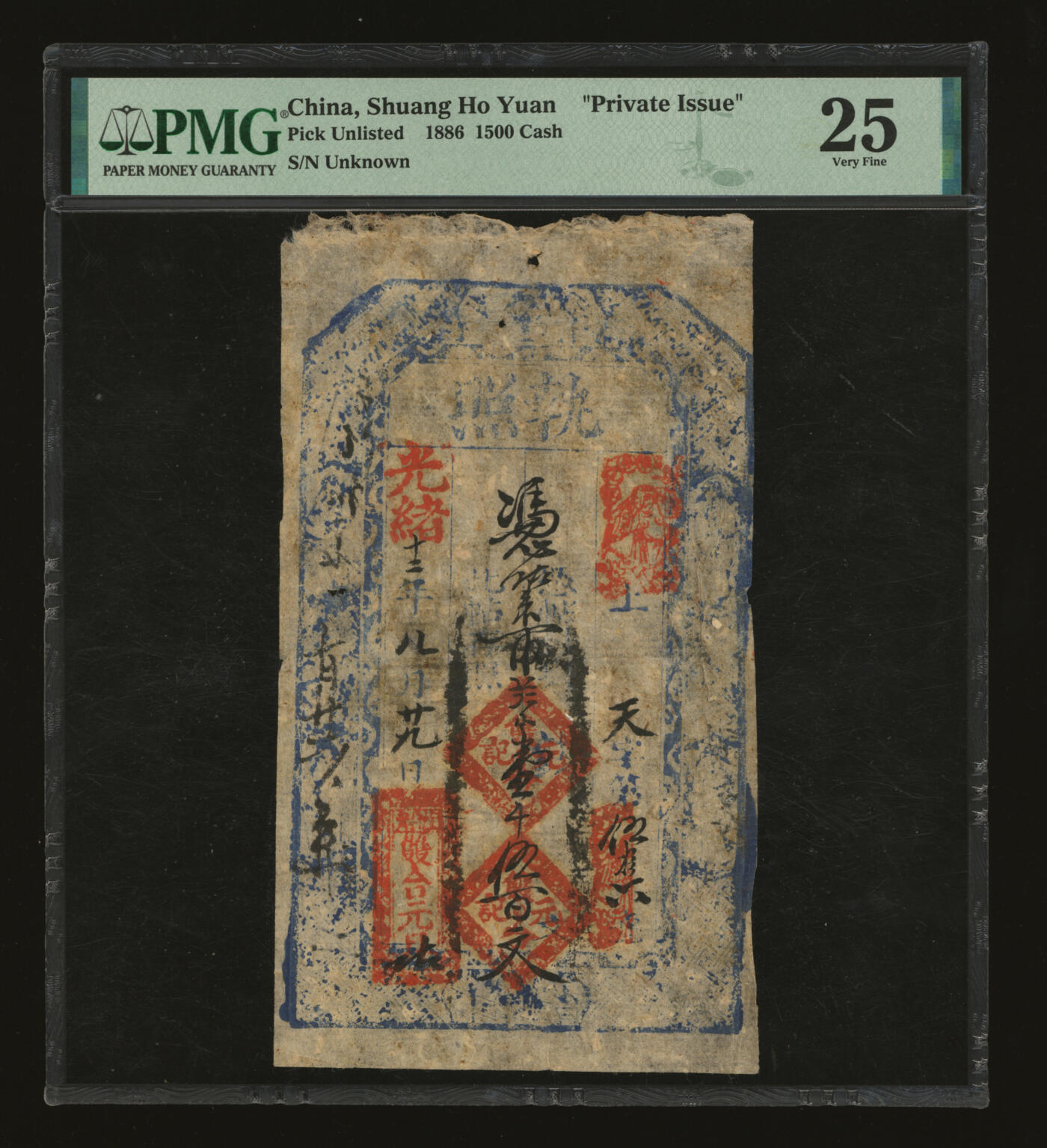 泓盛2025年秋季拍卖会 纸币 清代北方钱庄票共4枚不同，详分：老北京东四牌楼·万德钱店凭票取官版铜圆九八钱X吊；日升贰千七百吊；山西五台县·广昌号1884年壹拾千文；双合元1886年壹千伍百文；原汁原味，七至七五成新（PMG-20、25/2216727-011、2247191-001）