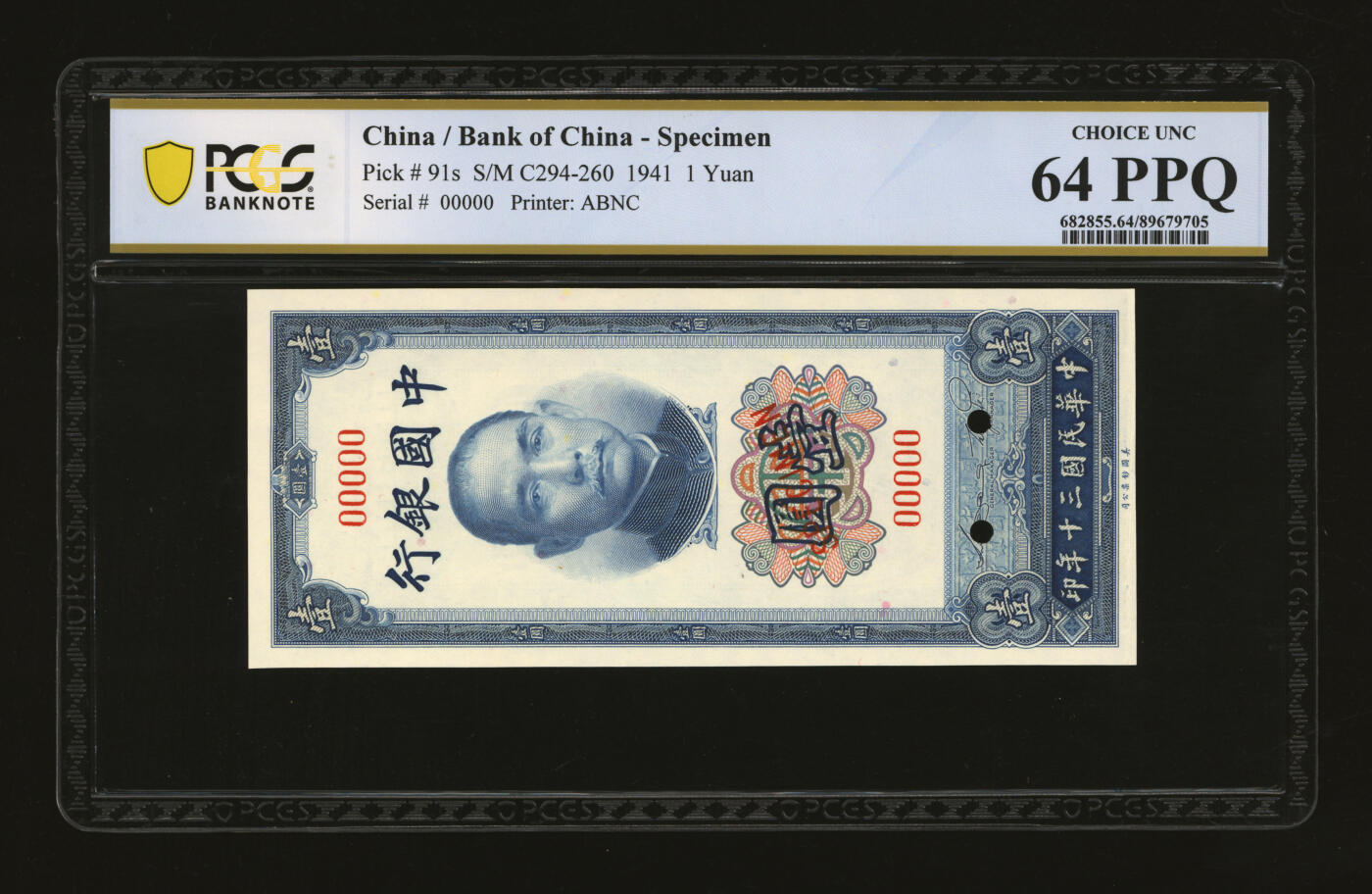 泓盛2025年秋季拍卖会 纸币 民国三十年（1941年）中国银行竖式壹圆样本券，少见，纸张白净硬挺，纹理清晰，色彩浓郁，鲜明纯正，九八成新（唯一亚军分、冠军分仅1枚，PCGS-64PPQ/89679705）