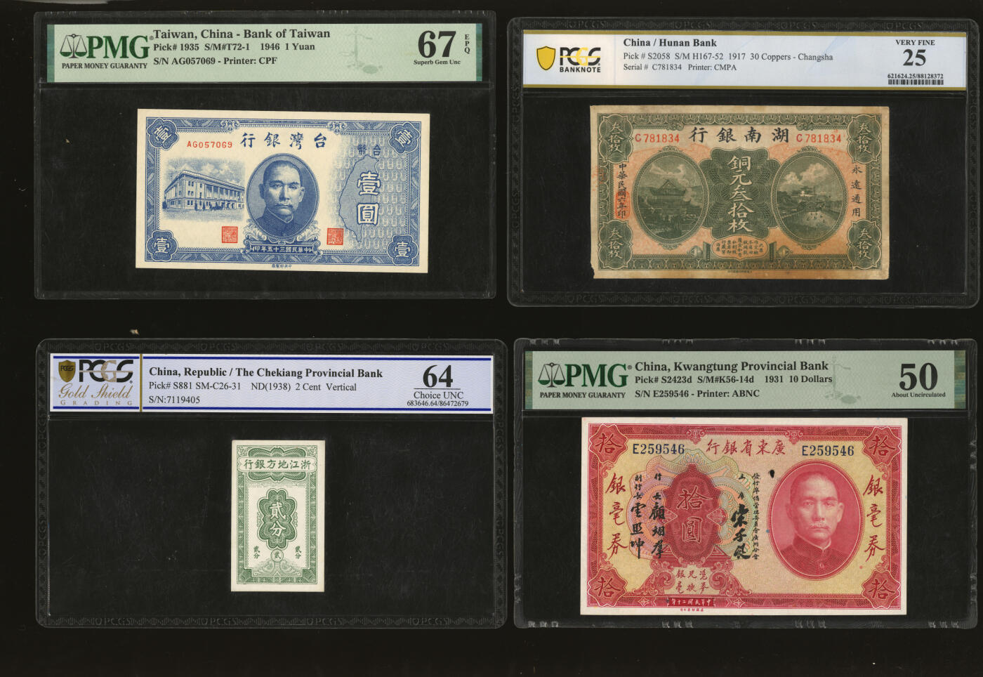 泓盛2025年秋季拍卖会 纸币 省钞共9种，详分：浙江地方银行竖式贰分；湖南银行1917年铜元叁拾枚；晋绥地方铁路银号1934年壹角、壹圆；台湾银行1946年壹圆；广东省银行荔湾图伍圆、1931年银毫券伍圆、拾圆、1949年大洋票伍圆；色彩浓郁醇厚，七五至九八成新（PCGS-64、25/86472679、88128372、PMG-67EPQ、50/2209606-041、6048286-089）