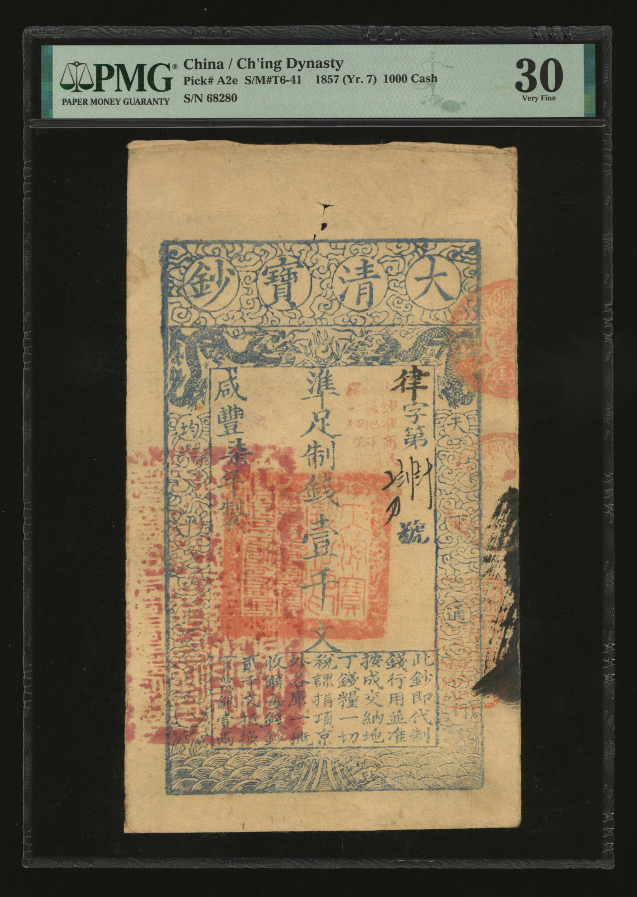 泓盛2025年秋季拍卖会 纸币 咸丰柒年（1857年）大清宝钞壹千文，律字号，加盖有“此钞准商民交纳江苏地丁关税盐课一切正杂钱粮”，左边钤有“江南河道总督关防”，背盖“宝钞局出纳照验图记”及“未编号”红字，纸张干净厚实，纹理清晰，色彩浓郁醇厚，原汁原味，八成新（严重低评，PMG-30/2338542-011）