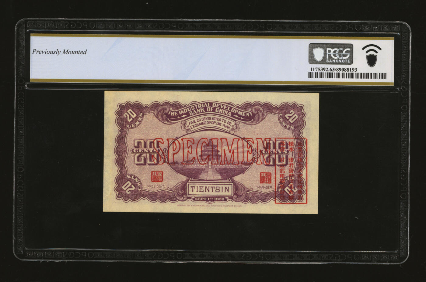 泓盛2025年秋季拍卖会 纸币 民国十七年（1928年）劝业银行紫色贰角样本，天津地名，正面英文签名背有二职章之第二版券，少见，纸张硬挺厚实，纹理清晰，色彩浓郁醇厚，全新（唯一冠军分，PCGS-63/89088193）