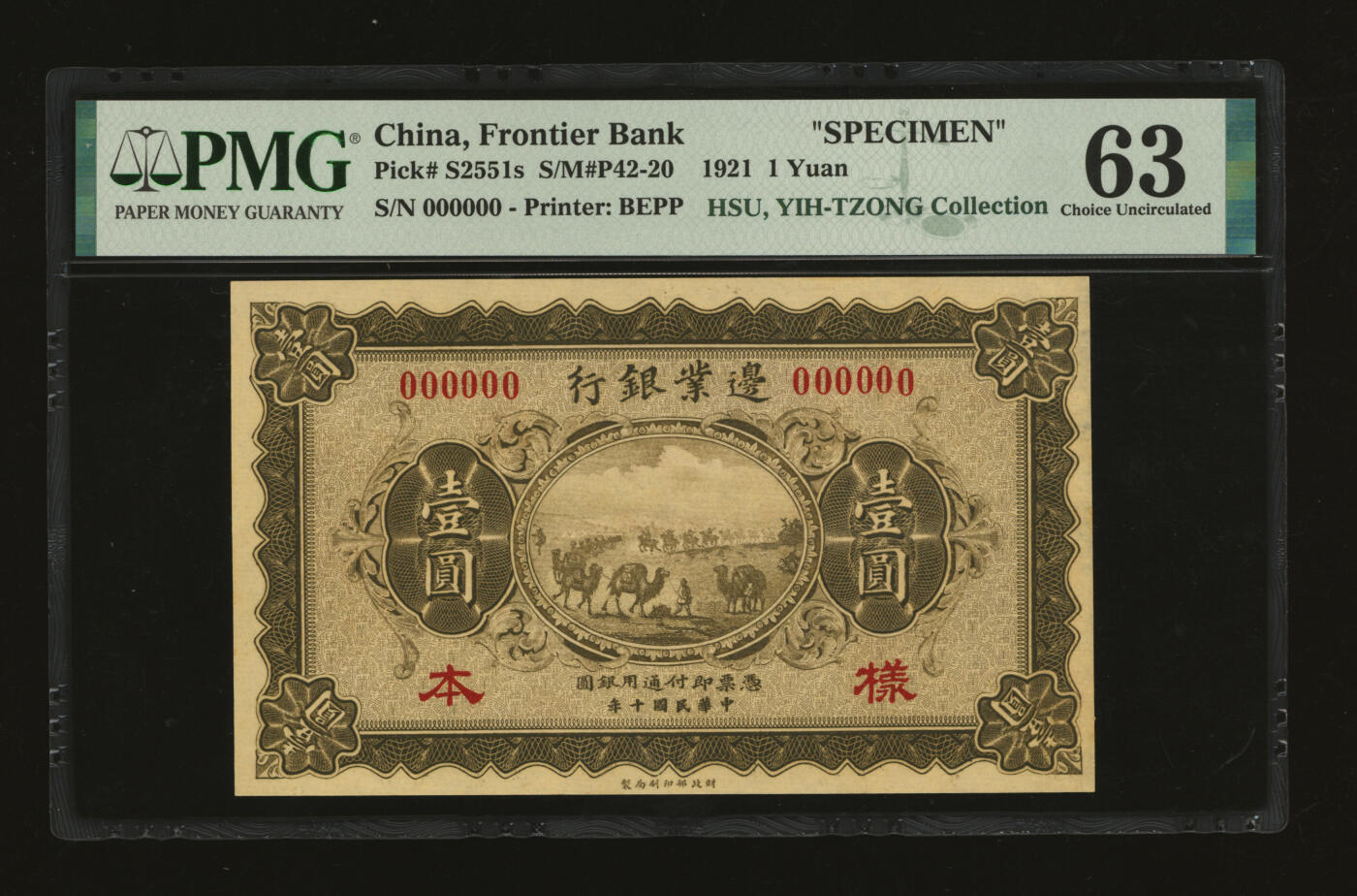 泓盛2025年秋季拍卖会 纸币 民国十年（1921年）边业银行财政部版壹圆样本，单张式，无地名，乃曹锟直系军阀控制该行时发行之原版券，罕见；纸张硬挺厚实，纹理清晰，色彩浓郁醇厚，原汁原味，九八成新（唯一亚军分、更高分仅2枚，PMG-63/2136375-090）