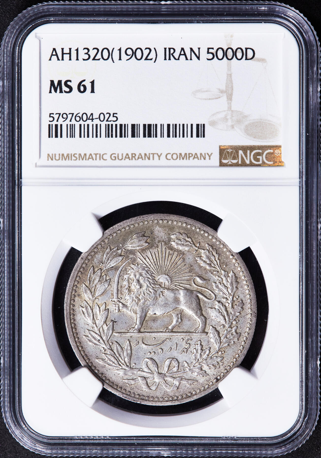 【俄甄集藏】2025年(044)11-12星期三晚 19:30 全场包邮 伊朗AH1320(1902)年穆扎法尔丁·沙5000第纳尔狮子拿刀银币，NGC MS61，黄油彩原光品相