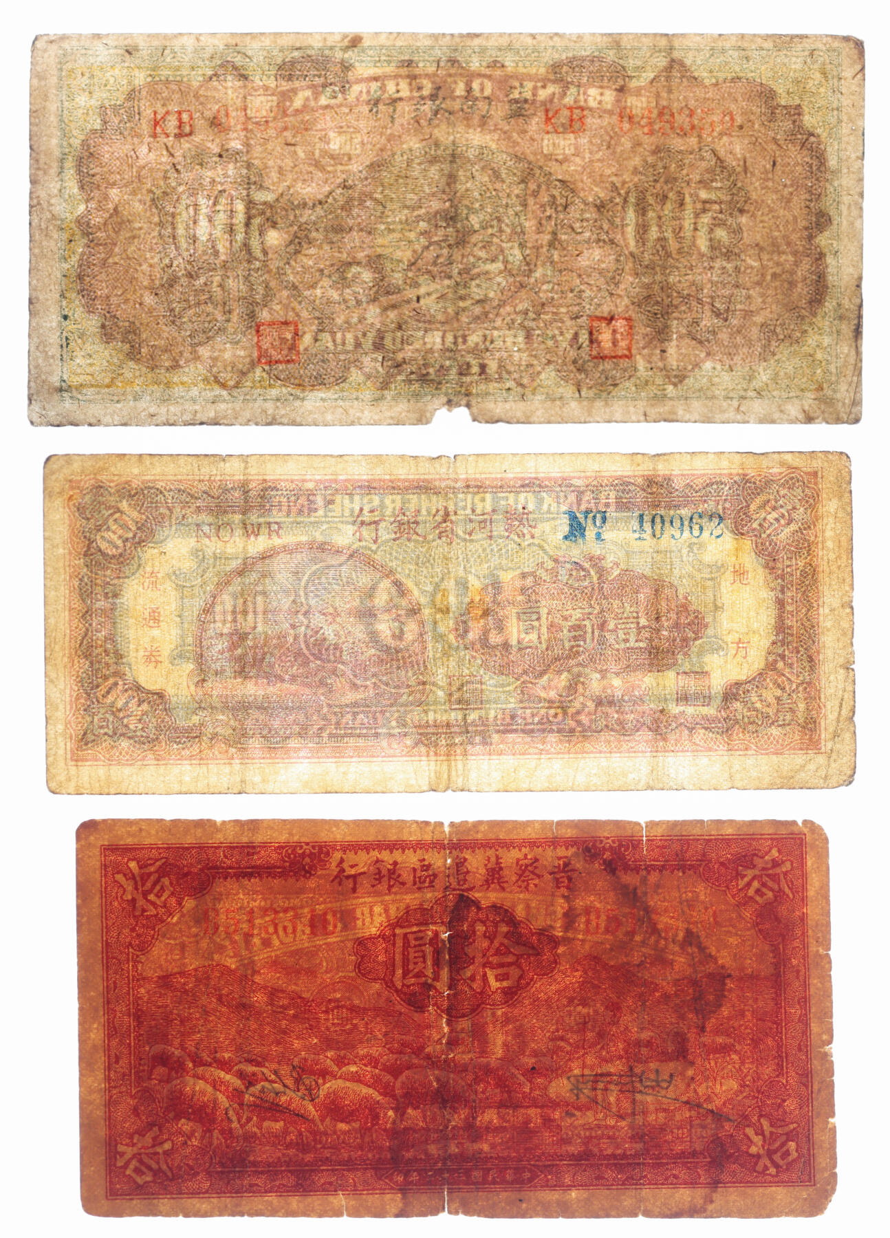 泓盛2025年秋季拍卖会 纸币 区票共9枚不同，详分：冀南银行1939年绿色太行伍圆、1945年绿色牛耕地伍百圆、1948年拾麦穗伍百圆2枚；晋察冀边区银行1943年牧羊图拾圆、1946年楼阁图壹百圆、驴子与耕地图壹佰圆；新疆省银行银圆票1950年拾圆；热河省银行1947年壹佰圆；色彩浓郁醇厚，原汁原味，七至八五成新