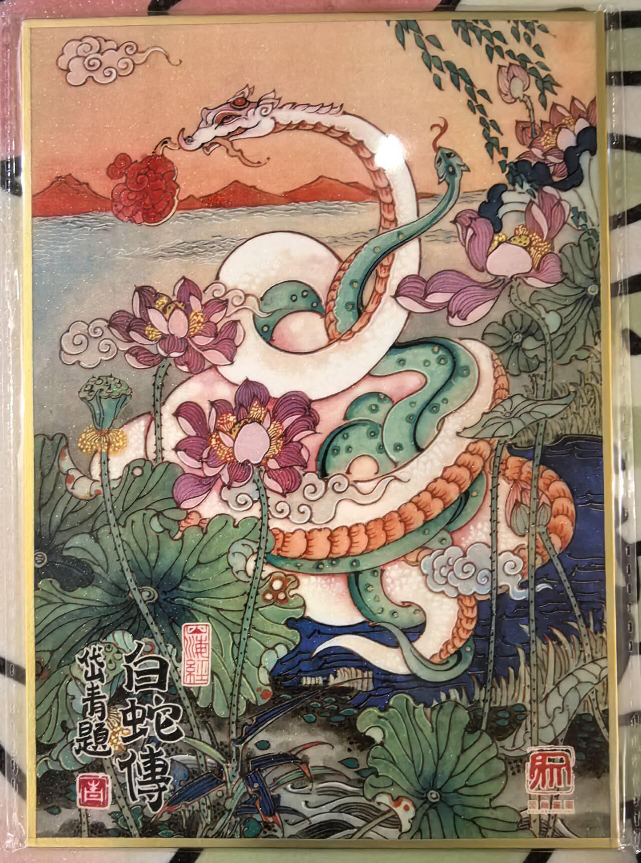 丫丫卡拍第11期（10月17日21点截止） 【色纸】白蛇传《陈岱青》