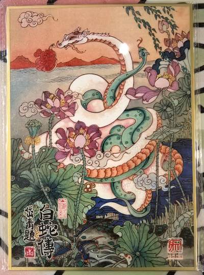 丫丫卡拍第11期（10月17日21点截止） - 【色纸】白蛇传《陈岱青》