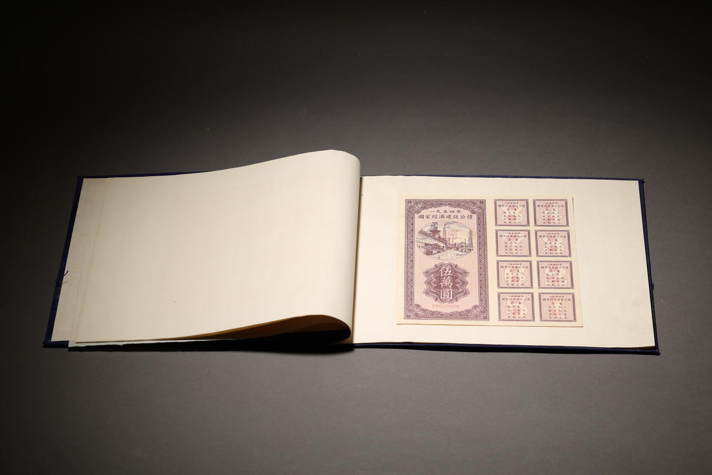 泓盛2025年秋季拍卖会 纸币 1954至1958年国家经济建设公债样本册共5册大全套，内含：1954年壹万圆、贰万圆、伍万圆、拾万圆、伍拾万圆票样共5枚全；1955年壹万圆、贰万圆、伍万圆、拾万圆、伍拾万圆、壹佰万圆票样共6枚全；1956年壹圆、贰圆、伍圆、拾圆、伍拾圆、壹佰圆票样共6枚全；1957年壹圆、贰圆、伍圆、拾圆、伍拾圆、壹佰圆票样共6枚全；1958年壹圆、贰圆、伍圆、拾圆、伍拾圆、壹佰圆票样共6枚全；总计共有5大套