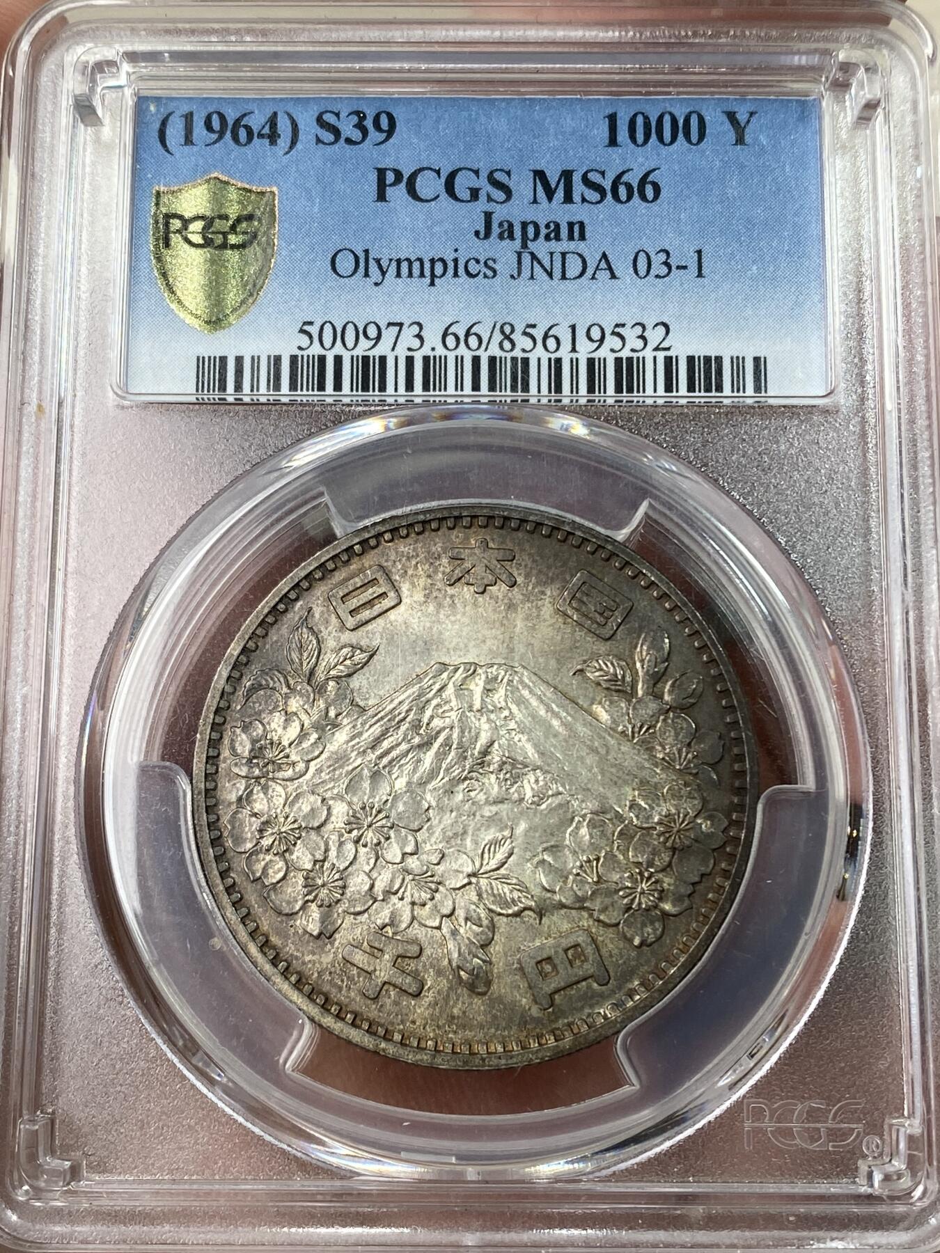 万国钱币拍卖第053期【万国秋季大拍下●周五周六两场连拍】 PCGS MS66 1964年日本东京奥运会纪念1000円银币 经典品种 顶级品相深五彩