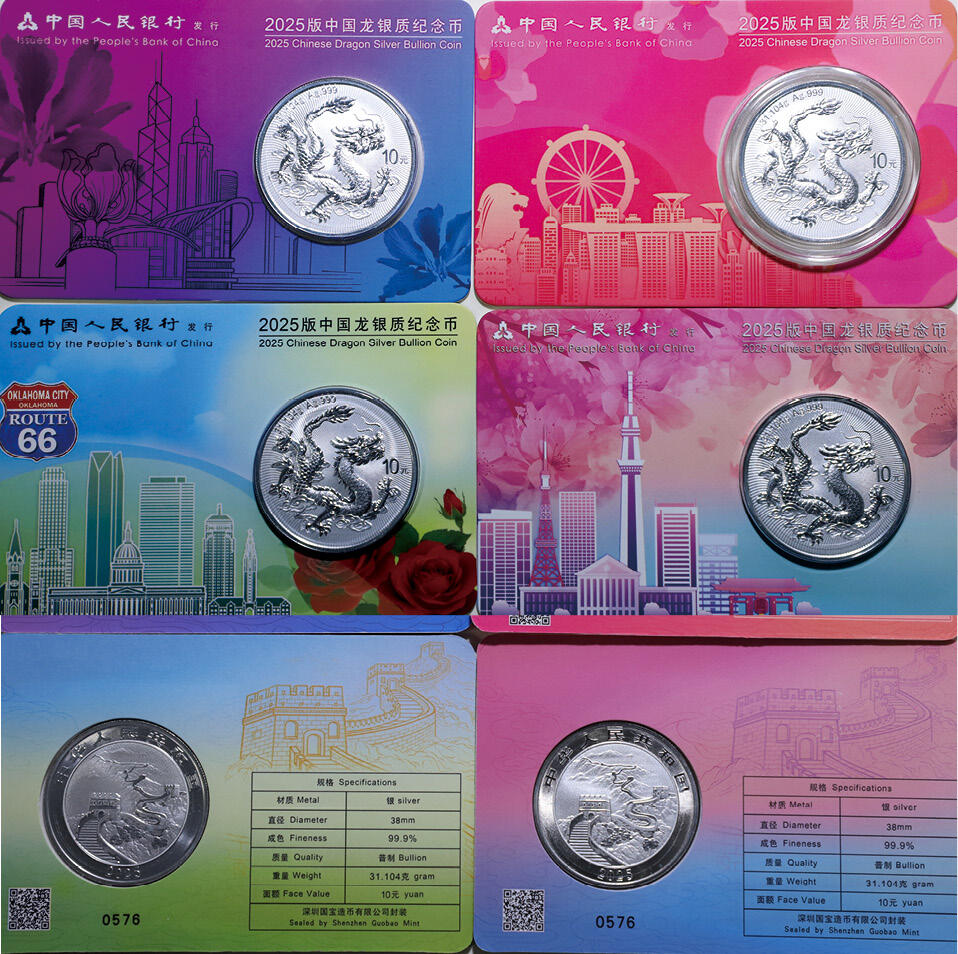 德泉缘2025年北京秋季拍卖会 2025版中国龙背长城银质纪念币(美国、日本、新加坡、香港）一组四枚 编号0576 本拍品处于保税状态，详情请见本图录《保税拍品竞买特别提示》。