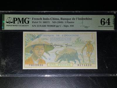 叁拾收藏第32期 - 法属印支1949年1皮  PMG64E