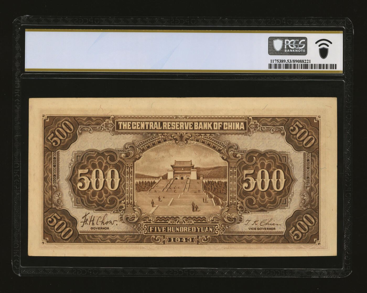 泓盛2025年秋季拍卖会 纸币 民国三十二年（1943年）中央储备银行伍百圆，多色套印褐底纹长号券，错版/号码与套印花纹明显移位，少见，纸张硬挺，雕刻版纹理清晰，凹凸强烈，色彩浓郁醇厚，原汁原味，九五成新（唯一冠军分，PCGS-53PPQ/89088221）