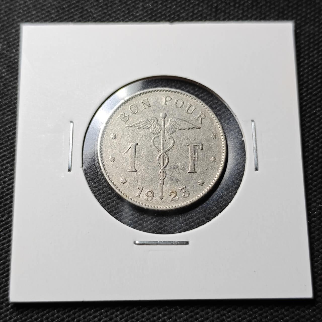 KK钱币收藏小铺 第355场 2月预留时间 周末发货  1923比利时1法郎