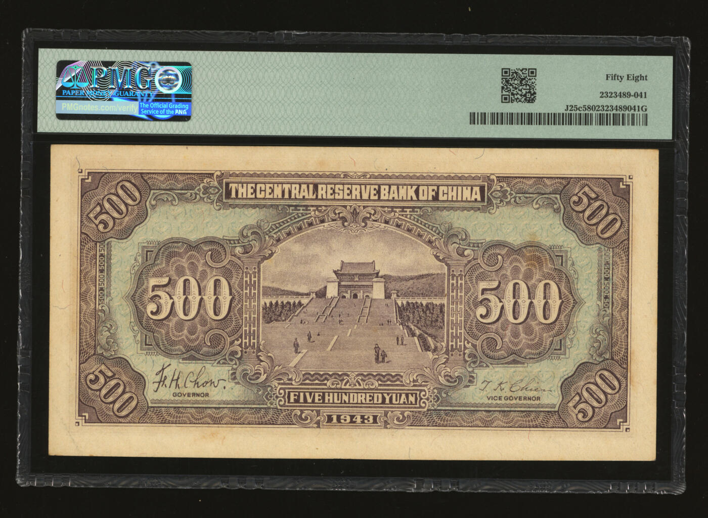 泓盛2025年秋季拍卖会 纸币 民国三十二年（1943年）中央储备银行伍百圆，多色套印绿底纹长号券，错版/号码与职章向左小幅移位，纸张硬挺，纹理清晰，色彩浓郁醇厚，原汁原味，九八成新（低评，PMG-58/2323489-041）