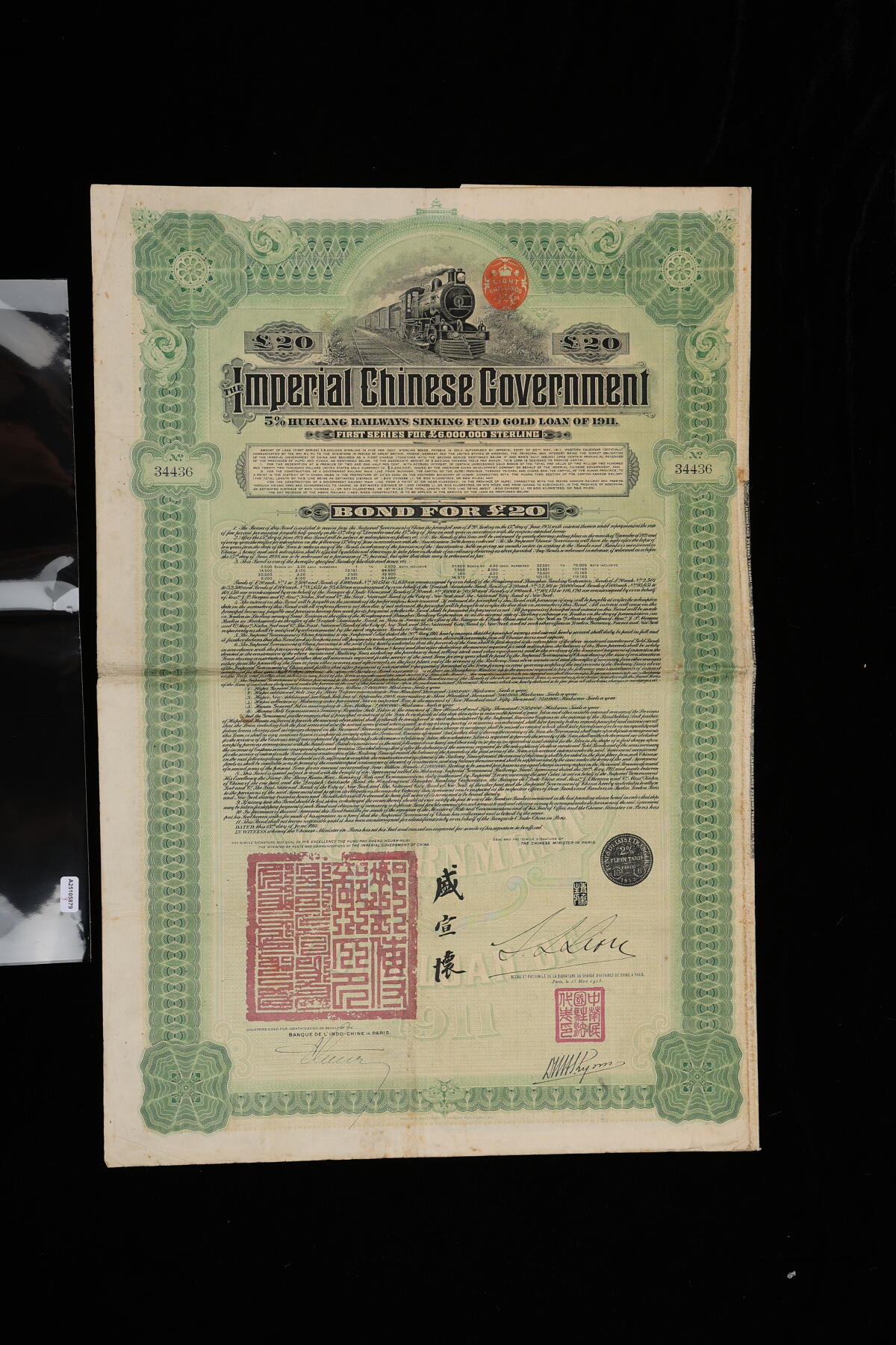 泓盛2025年秋季拍卖会 纸币 1911年大清帝国政府对外发行湖广铁路债券20英镑共3枚，部分连号，由德华银行（DEUTSCH-ASIATISCHE BANK）代理发行，邮传部尚书“盛宣怀”、驻英公使“刘玉麟”签押，并1913年中华民国继承债务后加盖“中华民国驻英代表之印”；品相上佳，八五成新