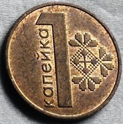 神仙姐姐-中外币专场22 原光好品 2009 年白俄罗斯 1 戈比