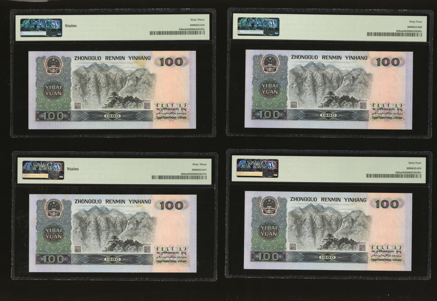 泓盛2025年秋季拍卖会 纸币 第四版人民币1980年壹佰圆9枚、1990年壹佰圆，共计10枚，断续连号，全新（PMG-63、64、65EPQ/2096852-016～025）