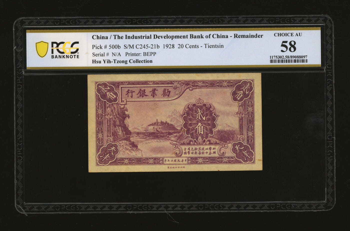 泓盛2025年秋季拍卖会 纸币 民国十七年（1928年）劝业银行紫色贰角，未完成券，天津地名，背有二职章之第二版券，纸张硬挺厚实，纹理清晰，色彩浓郁醇厚，原汁原味，九五成新（仅2枚之冠军分，PCGS-58/89088097）