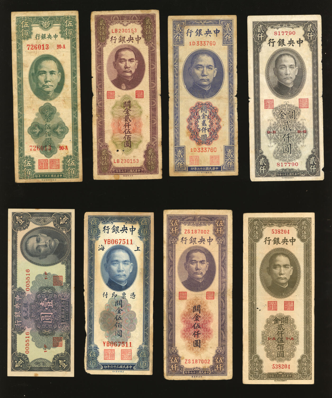泓盛2025年秋季拍卖会 纸币 民国中央、中国、中储纸币共14种，品种多样，七至八成新，敬请预览