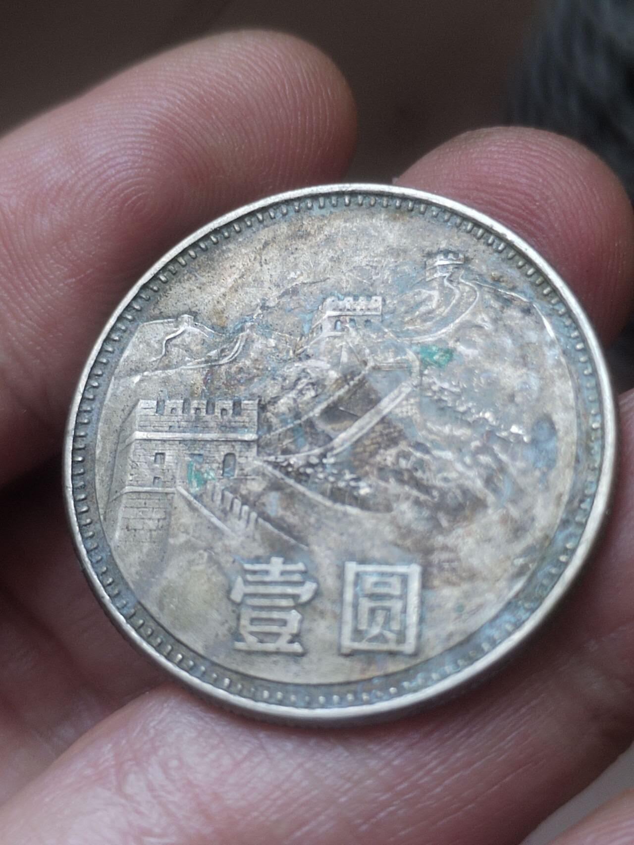 评级币 纪念币 硬币专场