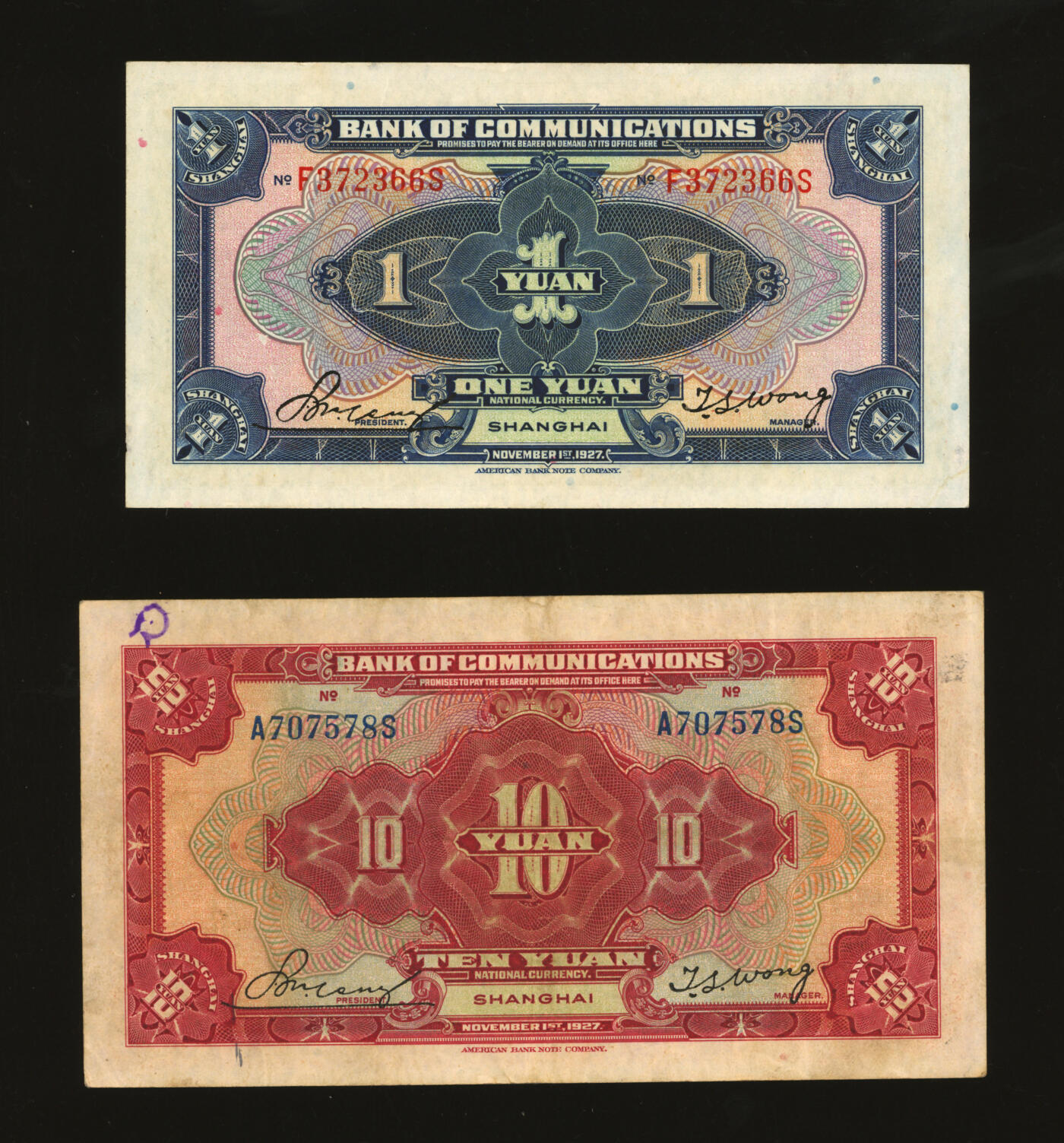 泓盛2025年秋季拍卖会 纸币 交通银行1914年紫色壹圆5枚、1927年蓝色壹圆、红色拾圆，共计7枚不同，部分连号，上海地名，纸张白净硬挺，色彩浓郁醇厚，八五至九八成新