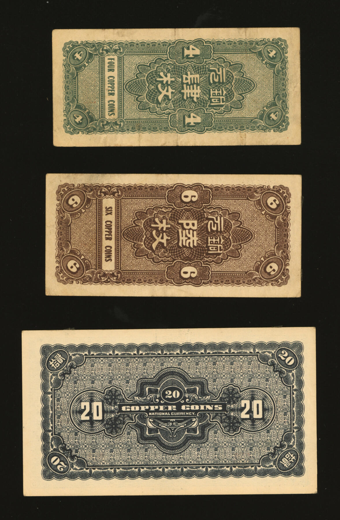 泓盛2025年秋季拍卖会 纸币 河北银钱局纸币共3种，详分：1935年铜元贰拾枚，北平地名，此年份较少见；1938年铜元肆枚、陆枚；纸张厚实硬挺，纹理清晰，色彩浓郁醇厚，原汁原味，八成至全新