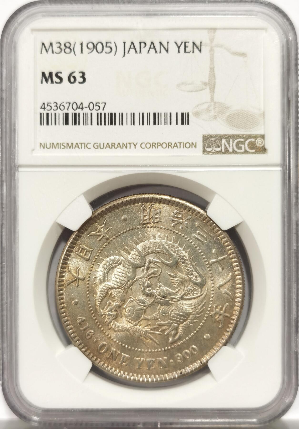 博洋堂世界钱币拍卖第143期（全场包邮） NGC MS63 日本明治三十八年（1905）龙洋一圆银币，包浆莹润自然