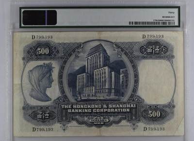 得物收藏 Chase Auction 第34期 - - 外钞、民国钞和人民币混合场！持续更新中！ 1941年香港上海汇丰银行500元，光头佬，PMG30！