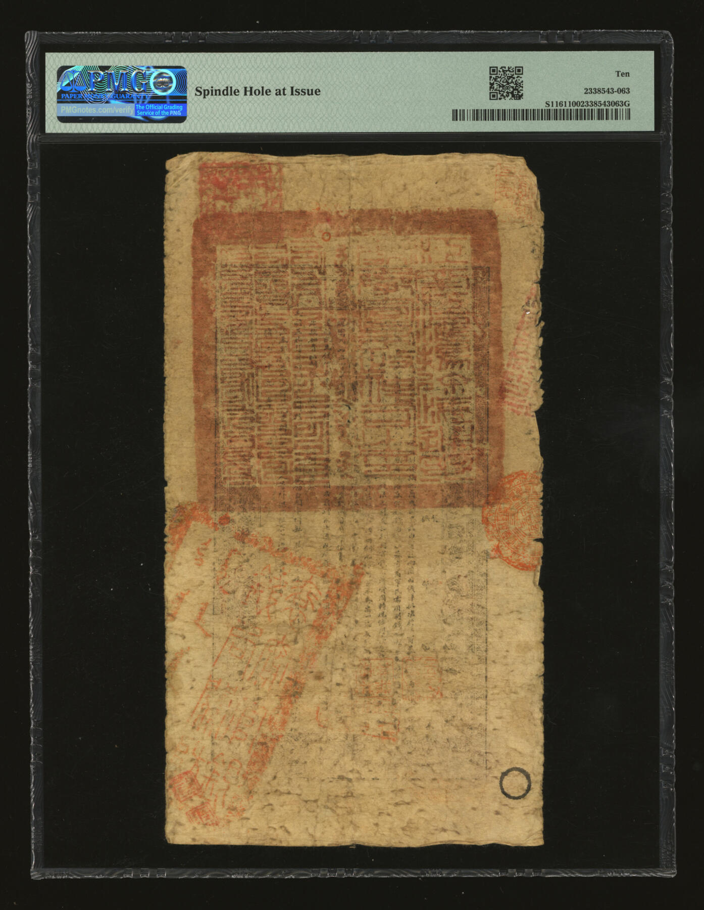 泓盛2025年秋季拍卖会 纸币 光绪二十九年（1903年）江南裕宁官银钱局当十铜元壹串文，因字号，盖有“住清江东门大街”地名，又上端加盖“驻浦庄”地名（浦口），少见，色彩浓郁醇厚，原汁原味，近七成新（PMG-10/2338543-063）江南裕宁官钱局苏骏江宁府在江苏省之西南部，邻接安徽，为前江南及江苏省治所，就是现在的南京。江南裕宁官银钱局由江宁布政司李有棻负责筹办，成立于清光绪二十九年（190