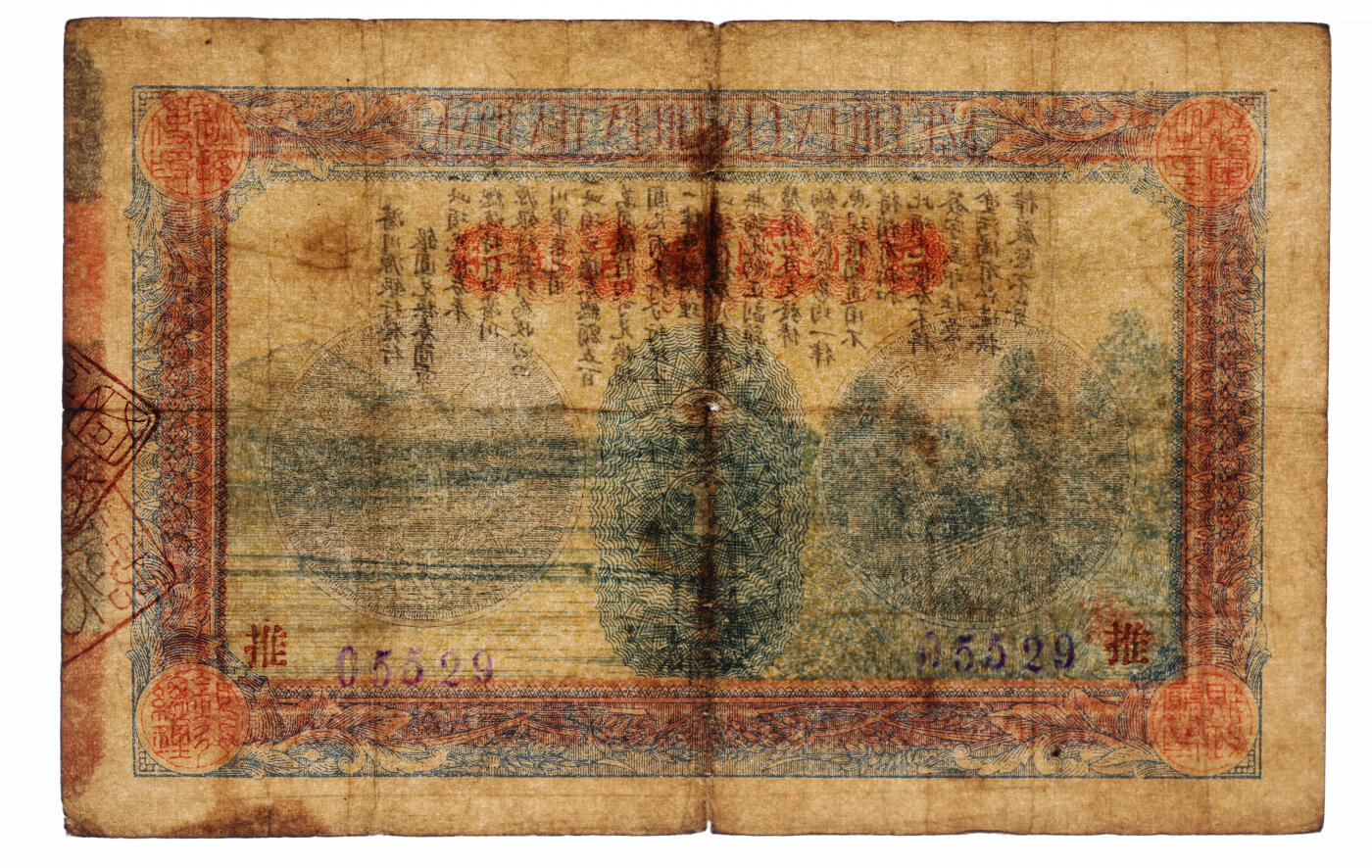 泓盛2025年秋季拍卖会 纸币 民国四年（1915年）四川浚川源官银行壹圆，成都地名，加印地名券较罕见，上印“袁大头”银币，设计较富趣味，色彩浓郁醇厚，原汁原味，七五成新（低评，PMG-20/2136380-069）