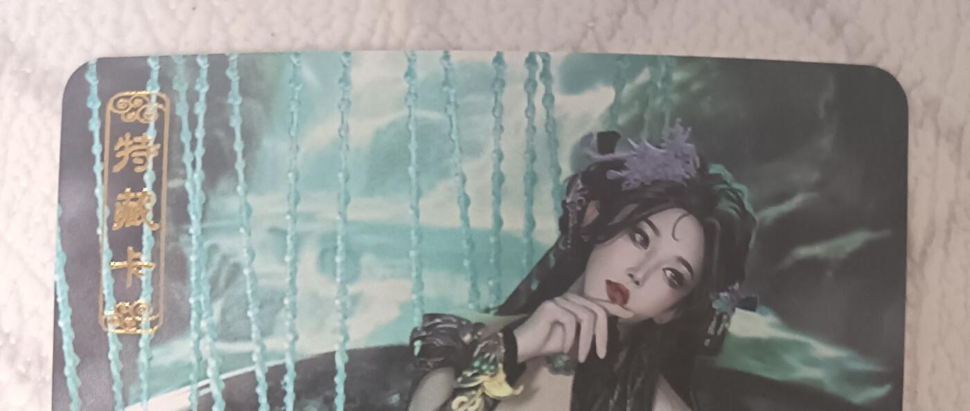 花开卡拍第43期（10月19号周日截拍，品控勿拍!!!拍品不寄存，运费5元，自制卡难免瑕疵，可能存在轻微撞角爆边等出厂瑕疵，品控介意勿拍！） 卡将异仙传 小青 艺术版 彩闪