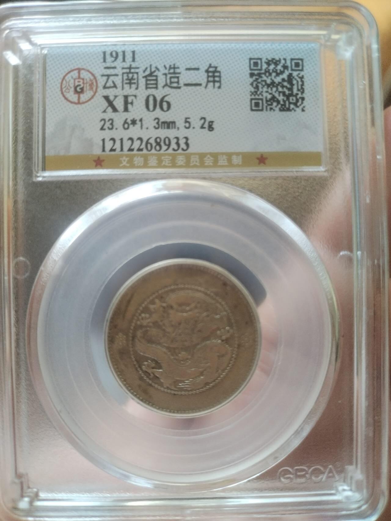 评级币 纪念币 硬币专场