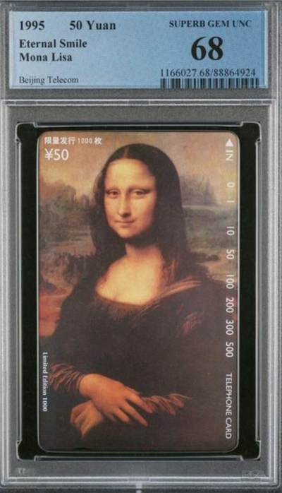 【琪哥网】评级磁卡综合场(101） - 【PCGS68】北京蒙娜丽莎正卡