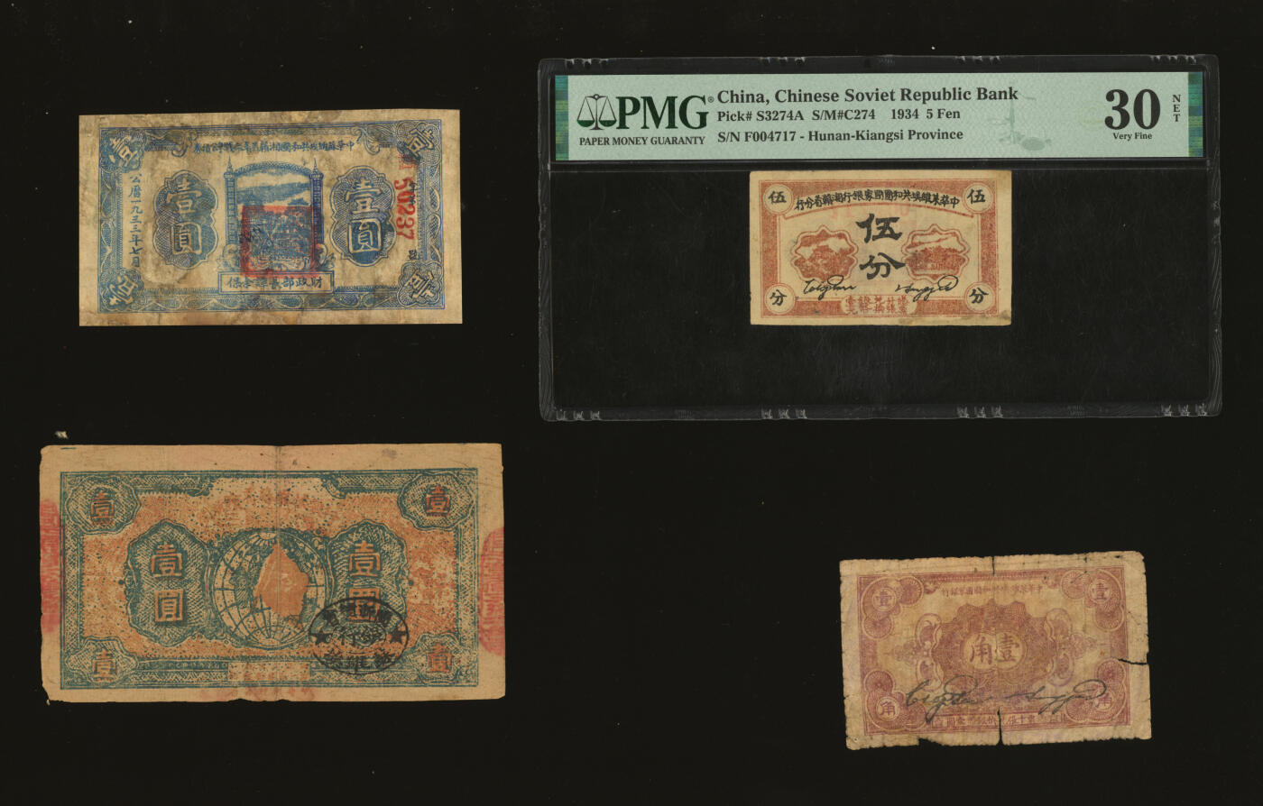 泓盛2025年秋季拍卖会 纸币 苏维埃纸币共4种，详分：中华苏维埃共和国国家银行1932年壹角；中华苏维埃共和国湘赣省革命战争公债券1933年蓝色壹圆；中华苏维埃共和国国家银行湘赣省分行1934年伍分；闽浙赣省苏维埃银行1932年壹圆；个别有修补，五五至七五成新（PMG-30/2215809-018）