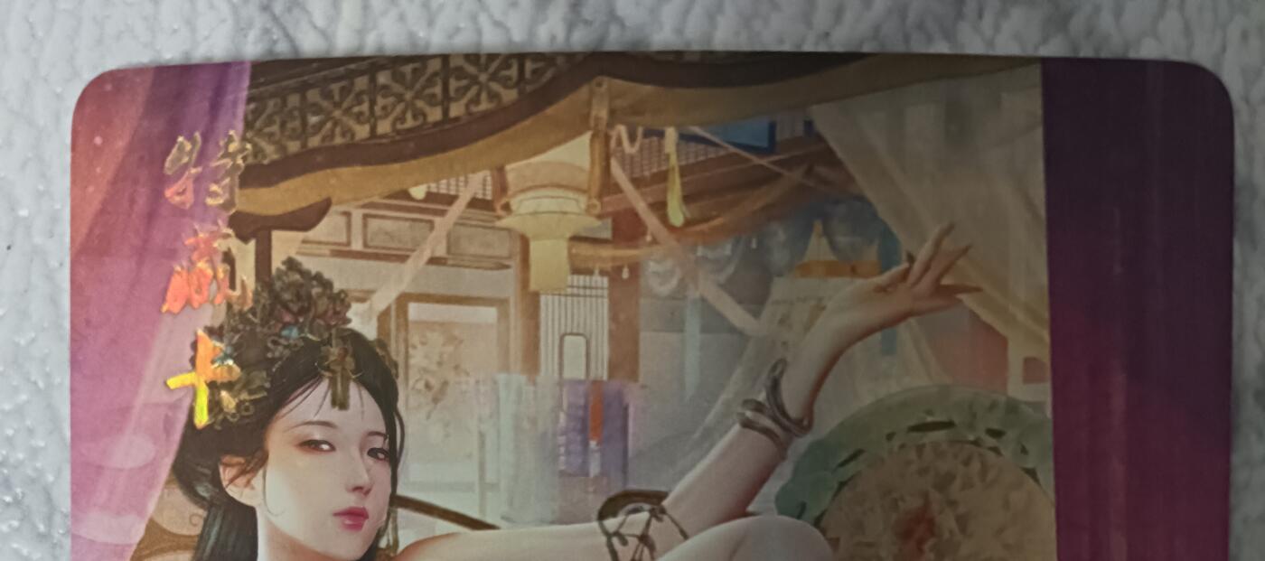 花开卡拍第43期（10月19号周日截拍，品控勿拍!!!拍品不寄存，运费5元，自制卡难免瑕疵，可能存在轻微撞角爆边等出厂瑕疵，品控介意勿拍！） 燎原魅系列 陈阿娇 艺术版 钻闪