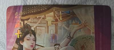 花开卡拍第43期（10月19号周日截拍，品控勿拍!!!拍品不寄存，运费5元，自制卡难免瑕疵，可能存在轻微撞角爆边等出厂瑕疵，品控介意勿拍！） - 燎原魅系列 陈阿娇 艺术版 钻闪