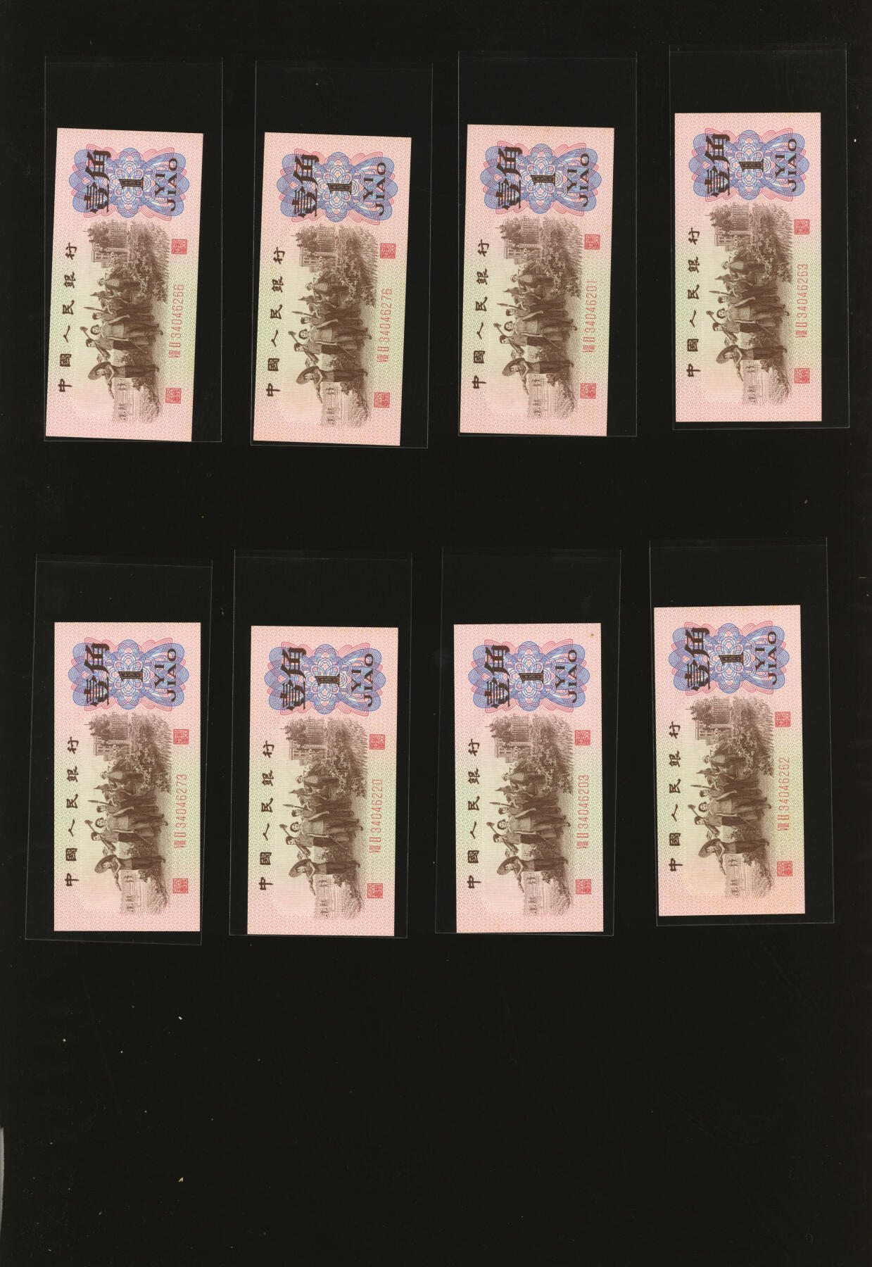 泓盛2025年秋季拍卖会 纸币 第三版人民币共62枚不同，详分：1960年五星水印壹圆2枚、伍圆、1962年红二罗壹角41枚、蓝三罗壹角8枚、三罗马贰角2枚、1965年大团结拾圆3枚、1972年伍角5枚（平版水印）；纸张硬挺，纹理清晰，色彩浓郁醇厚，原汁原味，八五至全新