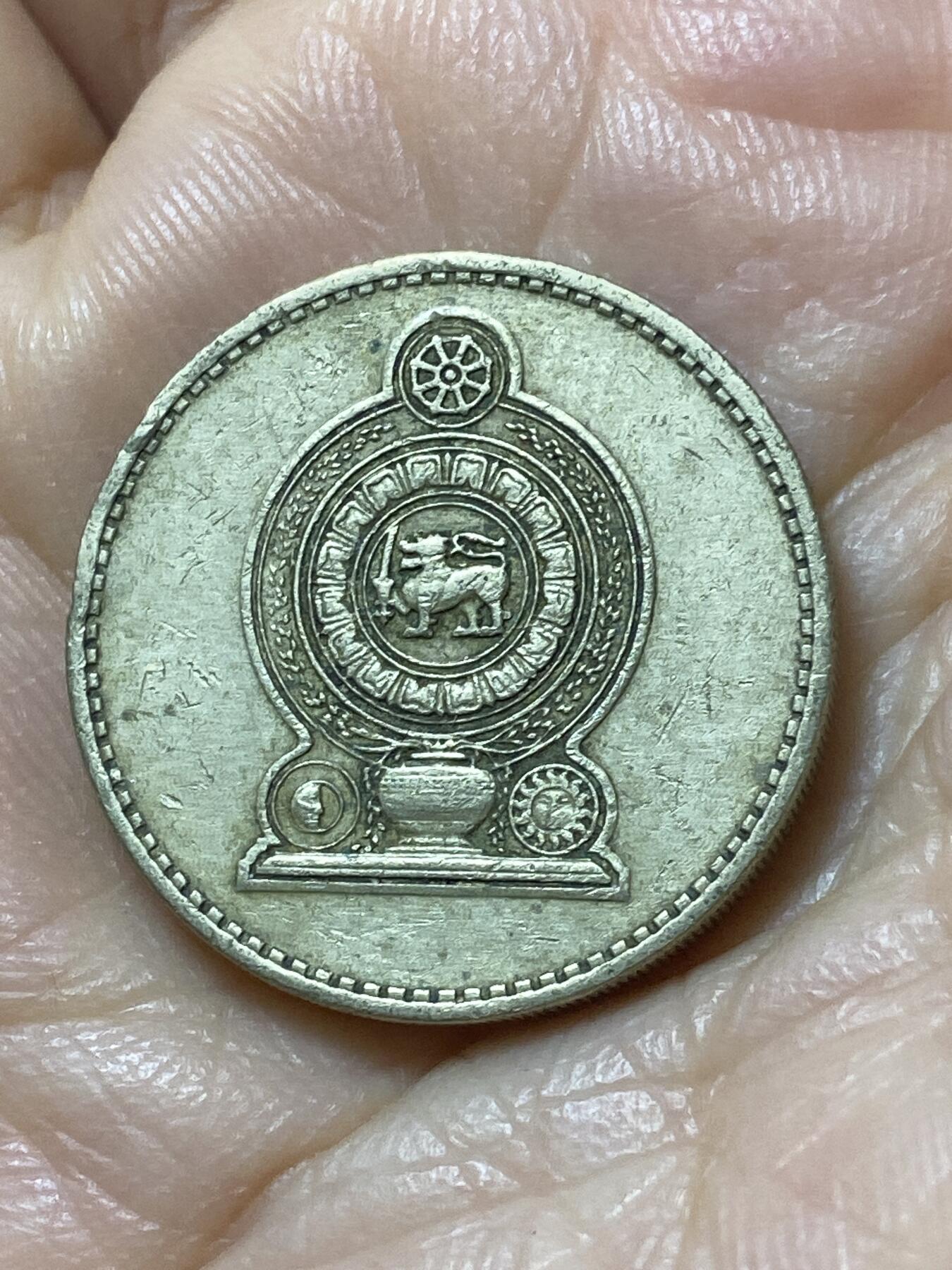 2025年第一百一十一场(总第一百三十七场）外国好品散币(免佣金) 斯里兰卡🇱🇰1986年5卢比(独立后第二版)
