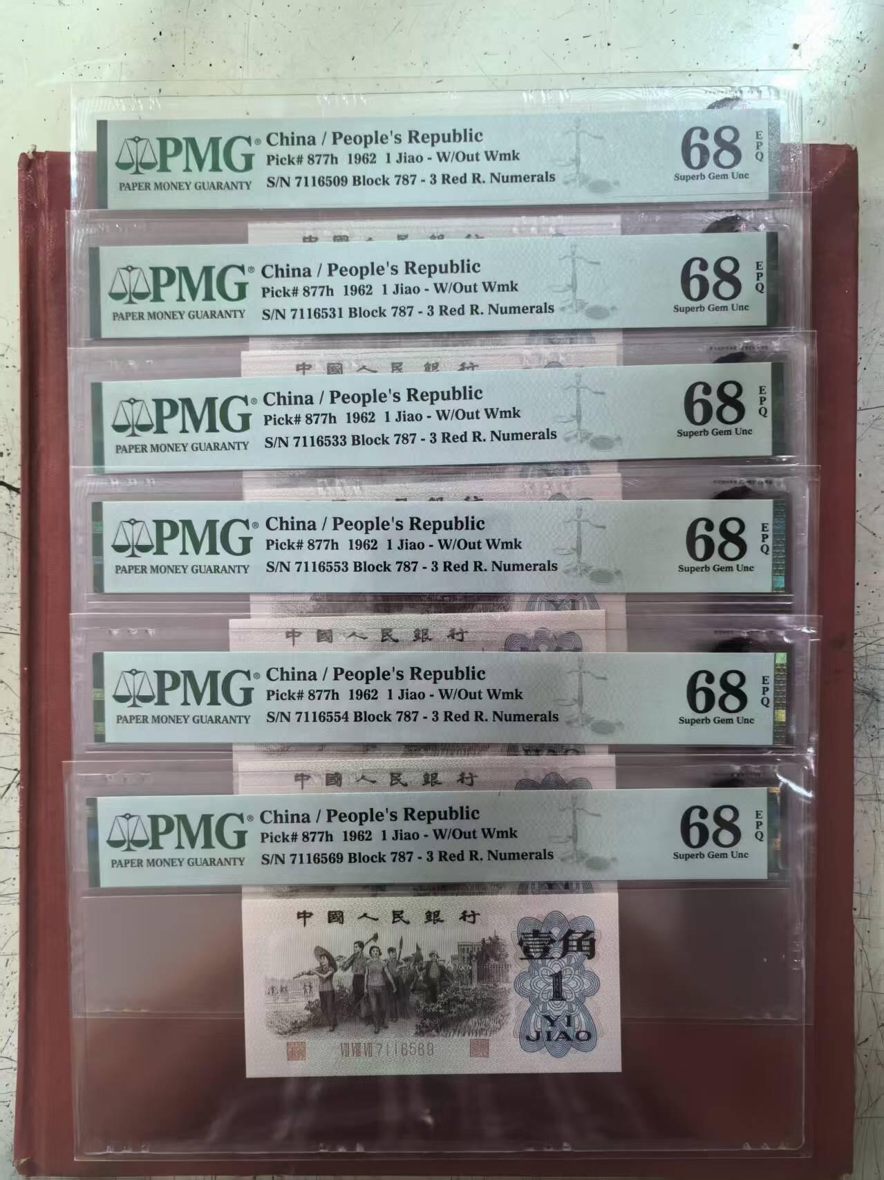 三版红三平同刀小跳美评季军分PMG68E，全新直版，四角尖尖，状态优秀，6张售价1150包顺丰