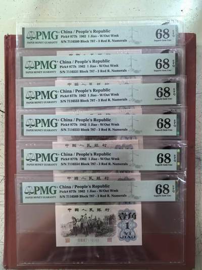 三版红三平同刀小跳美评季军分PMG68E，全新直版，四角尖尖，状态优秀，6张售价1150包顺丰 - 三版红三平同刀小跳美评季军分PMG68E，全新直版，四角尖尖，状态优秀，6张售价1150包顺丰